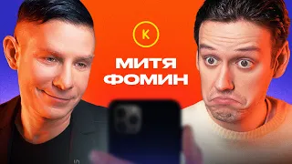 КОНТАКТЫ в телефоне Мити Фомина: Бьянка, Анна Семенович, Полина Гагарина, Дима Билан