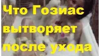 Что Гозиас вытворяет после ухода. Александра Гозиас, ДОМ-2