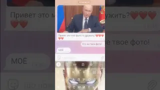 Путин хуйло!!! жду злих россиян в комментах мне пофиг на ваши коменти 😏пошли нафиг