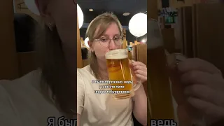 В Японии - пить! 🍻Как японцы относятся к алкоголю