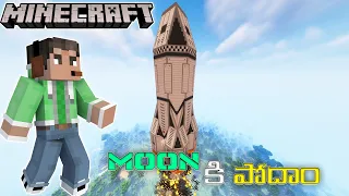 Minecraft But We Can Travel To Moon | Minecraft In Telugu | GMK GAMER