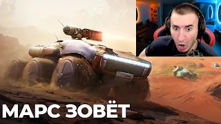 Режим "Зов Марса" | Новый прем TL-7 | Опять КОРОБКИ!