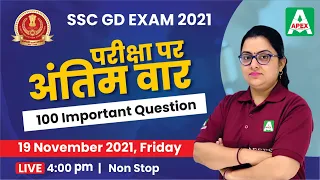 SSC GD Exam 2021 | SSC GD पर अंतिम वार | Current Affairs | Most Important Questions for ssc gd exam