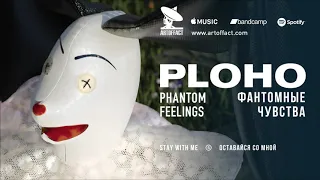 PLOHO: "Stay With Me" from Phantom Feelings #ARTOFFACT