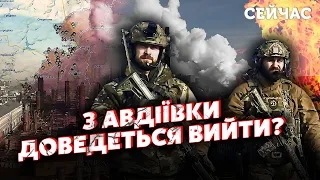 ❗️Екстрено з Авдіївки! ПРОРИВ РФ біля КОКСОХІМУ. Пішли ВУЛИЧНІ БОЇ. ШТУРМИ на УСІ ПОЗИЦІЇ