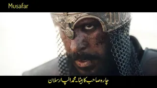 Nizam e alam season 2 trailer urdu | #Musafar