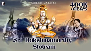 Dakshinamurthi Stotram -Adi Shankara | Ranjani - Gayatri