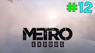 НОВОСИБИРСК ☛ Прохождение Metro Exodus ☛ Серия 12