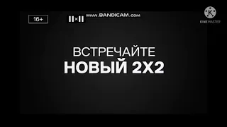 взлом канала дважды два 19. 08.2021