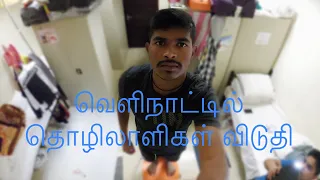 Foreign Labor Room | Tamil vlogs Abu Dhabi | Episode.4 | Road Shop AJ 2021