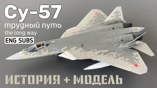 Su-57. The long way