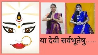 Ya Devi Sarvabhuteshu | Navratri Day 2|Devi Dance