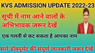 KV Admission class 1 lottery result 2022-23 Waiting list kitne number pr hoga clear chances kendriya