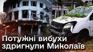 🔴 Дронова АТАКА на МИКОЛАЇВ! Над регіоном збито і БпЛА НЕВСТАНОВЛЕНОГО типу. ПОДРОБИЦІ