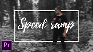 Эффект ЗАМЕДЛЕНИЯ в Premiere Pro. Как делать SPEED RAMP!