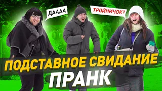 🔥🔥🔥 Подставное свидание / Притворился девушкой бомжихой /  / Пранк / Чернов