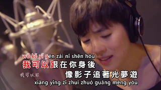 Yoyo Sham Cen Ninger - Zhui Guang Zhe 岑寧兒 - 追光者 Karaoke KTV Pinyin