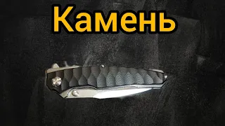 Нож камень. Бюджетный но хороший нож.