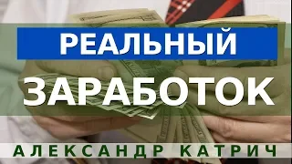 РЕАЛЬНЫЙ ЗАРАБОТОК в сети с проектом Простогейм | Обзор кабинета