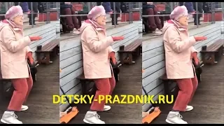 Танцующая бабуля Танец бабушки  Dancing Grandma