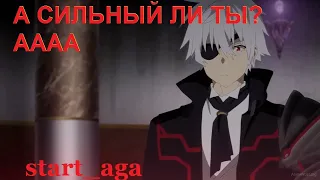 Арифурэта: Сильнейший ремесленник в мире / Arifureta Shokugyou de Sekai Saikyou