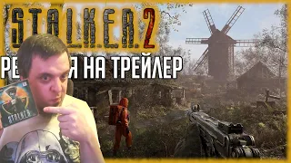 РЕАКЦИЯ НА ГЕЙМПЛЕЙНЫЙ ТРЕЙЛЕР ИГРЫ S.T.A.L.K.E.R. 2: Сердце Чернобыля — Бoлты и пyли/ JACK MERDOCK