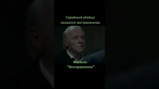 Экстрасенсы отрывок