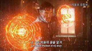 🔥 웅장한 게임 삽입곡 느낌 : Alan Walker - The Drum [가사/해석/자막/lyrics]