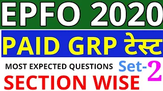 upsc epfo 2020 best test series #2 Expected questions taiyari kaise kare preparation online classes