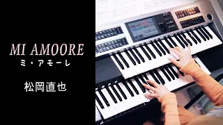 ミ・アモーレMI AMOORE / 松岡直也 (中森明菜）★Electone cover (YAMAHA  STAGEA ELS-02C)