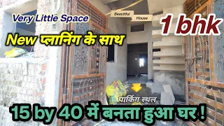 15*40 house plan|15 by 40 house design|600 sq ft|How to make 15 by 40 small house best planning...