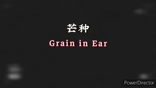 Grain In Ear 芒种 Line Dance || Demo by HAPPY Group Dumai