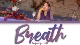 Soyoung (소영) – Breath (숨) Lyrics (Color Coded Han/Rom/Eng)