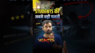 ⚠️☠️ Students की सबसे बड़ी गलती !! Aditya Ranjan Sir | Revision Strategy #shorts #study  #students