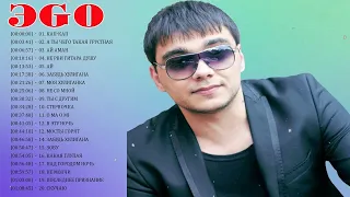 ЛУЧШИЕ ПЕСНИ ЭGO 2022 - 2023 // THE BEST SONGS