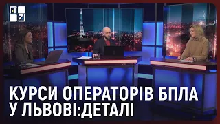 Зоряна Плахотнюк про курси операторів БПЛА у Львові