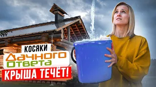 Дачный ответ за всё ответит! Что стало с беседкой из Кело из Дачного ответа 10 лет спустя