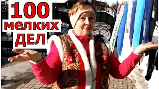 Спина болеть не будет/ Радость от 100 мелких дел/ Готовимся к Пасхе, красивая посуда