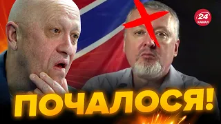 🔥ГІРКІНА раптово ЗАТРИМАЛИ! Це кінець? / Росіяни можуть ВТЕКТИ з Бахмута