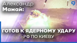 Военный журналист: У Путина нет другого способа победить, кроме  ядерного удара по Украине.