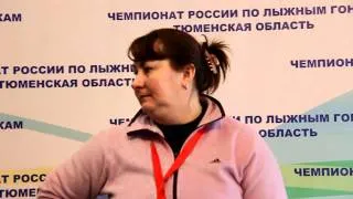 Вяльбе Елена Валерьевна. Пресс-конференция.