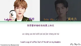 Coffee ( Luhan & kris wu )