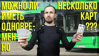 Можно ли иметь сразу несколько карт тахографа?