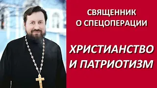 Христианство и патриотизм. Слово Иустина Философа / прот. Александр Дягилев 27.05.2022