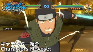 Naruto Storm Connections - Asuma Sarutobi Complete Moveset