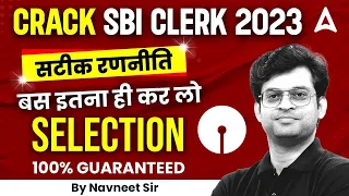 How to Crack SBI Clerk Exam 2023 | SBI Clerk Strategy 2023 by Navneet Sir