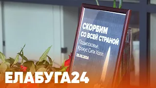 Новости Елабуги от 25 марта 2024