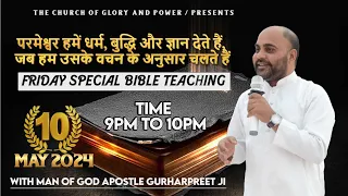 (10-05-2024) FRIDAY SPECIAL BIBLE TEACHING WITH APOSTLE GURHARPREET JI