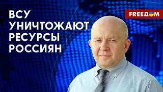 Украинская армия уничтожает до батальона личного состава ВС РФ в день, – военный эксперт