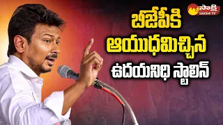 Udhayanidhi Stalin's Sanatan Dharma Remarks | Tamilanadu @SakshiTV